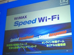 画像ギャラリー No.003のサムネイル画像 / UQコミュニケーションズ,1周年記念発表会を開催。「WiMAX Speed Wi-Fi」ブランドでWi-Fiルータの普及を推進