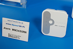 画像ギャラリー No.005のサムネイル画像 / UQ,WiMAX対応のルーターやAndroidタブレットなどの新製品を披露。2012年8月末を目途に横浜市営地下鉄を対応エリアに