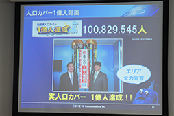 画像ギャラリー No.012のサムネイル画像 / UQ,WiMAX対応のルーターやAndroidタブレットなどの新製品を披露。2012年8月末を目途に横浜市営地下鉄を対応エリアに