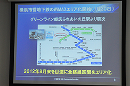 画像ギャラリー No.013のサムネイル画像 / UQ,WiMAX対応のルーターやAndroidタブレットなどの新製品を披露。2012年8月末を目途に横浜市営地下鉄を対応エリアに