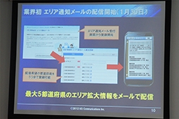 画像ギャラリー No.014のサムネイル画像 / UQ,WiMAX対応のルーターやAndroidタブレットなどの新製品を披露。2012年8月末を目途に横浜市営地下鉄を対応エリアに
