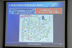 画像ギャラリー No.017のサムネイル画像 / UQ,WiMAX対応のルーターやAndroidタブレットなどの新製品を披露。2012年8月末を目途に横浜市営地下鉄を対応エリアに