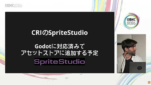 画像ギャラリー No.005のサムネイル画像 / ［インタビュー］非営利団体Godot Foundationはそもそも何者なのか。第3のゲームエンジン「Godot Engine」を支える組織に，AIへの姿勢と日本展開を聞いた