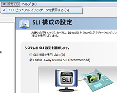 画像ギャラリー No.025のサムネイル画像 / 「nForce 780i SLI」との組み合わせでチェックする「3-way SLI」の実力