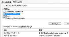 画像ギャラリー No.026のサムネイル画像 / 「nForce 780i SLI」との組み合わせでチェックする「3-way SLI」の実力