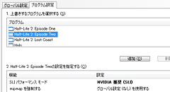 画像ギャラリー No.027のサムネイル画像 / 「nForce 780i SLI」との組み合わせでチェックする「3-way SLI」の実力