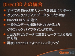画像ギャラリー No.004のサムネイル画像 / ［Gamefest 08＃07］DirectX 11でデータ並列コンピューティングをサポートする演算シェーダとは