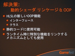 画像ギャラリー No.011のサムネイル画像 / ［Gamefest 08＃07］DirectX 11でデータ並列コンピューティングをサポートする演算シェーダとは