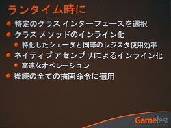 画像ギャラリー No.013のサムネイル画像 / ［Gamefest 08＃07］DirectX 11でデータ並列コンピューティングをサポートする演算シェーダとは
