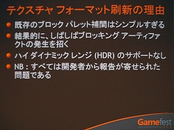 画像ギャラリー No.014のサムネイル画像 / ［Gamefest 08＃07］DirectX 11でデータ並列コンピューティングをサポートする演算シェーダとは