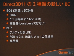 画像ギャラリー No.015のサムネイル画像 / ［Gamefest 08＃07］DirectX 11でデータ並列コンピューティングをサポートする演算シェーダとは