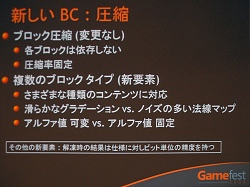 画像ギャラリー No.016のサムネイル画像 / ［Gamefest 08＃07］DirectX 11でデータ並列コンピューティングをサポートする演算シェーダとは