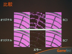 画像ギャラリー No.017のサムネイル画像 / ［Gamefest 08＃07］DirectX 11でデータ並列コンピューティングをサポートする演算シェーダとは