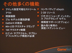 画像ギャラリー No.020のサムネイル画像 / ［Gamefest 08＃07］DirectX 11でデータ並列コンピューティングをサポートする演算シェーダとは