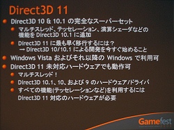 画像ギャラリー No.021のサムネイル画像 / ［Gamefest 08＃07］DirectX 11でデータ並列コンピューティングをサポートする演算シェーダとは