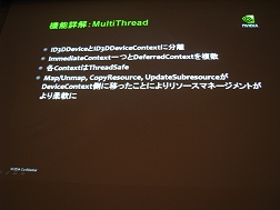 画像ギャラリー No.007のサムネイル画像 / ［CEDEC 2009］テッセレーションやDirect Computeだけじゃない，NVIDIAが語る「DirectX 11の魅力」とは