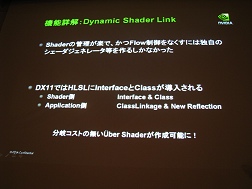 画像ギャラリー No.009のサムネイル画像 / ［CEDEC 2009］テッセレーションやDirect Computeだけじゃない，NVIDIAが語る「DirectX 11の魅力」とは