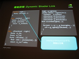 画像ギャラリー No.010のサムネイル画像 / ［CEDEC 2009］テッセレーションやDirect Computeだけじゃない，NVIDIAが語る「DirectX 11の魅力」とは