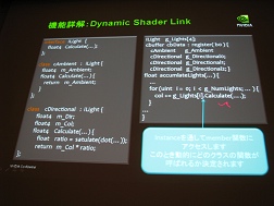 画像ギャラリー No.011のサムネイル画像 / ［CEDEC 2009］テッセレーションやDirect Computeだけじゃない，NVIDIAが語る「DirectX 11の魅力」とは