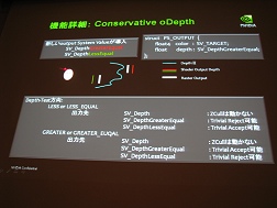 画像ギャラリー No.014のサムネイル画像 / ［CEDEC 2009］テッセレーションやDirect Computeだけじゃない，NVIDIAが語る「DirectX 11の魅力」とは