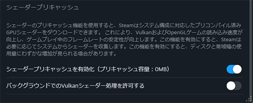 画像ギャラリー No.006のサムネイル画像 / ゲームの開始前に待たされる「シェーダコンパイル」問題が解消? 「Forza Horizon 6」でも使われた「Advanced Shader Delivery」の仕組み