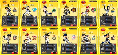 画像ギャラリー No.005のサムネイル画像 / 「ファミスタ オンライン 3」が2010年版選手データを追加しリニューアル！　「プロ野球 ファミスタ オンライン 2010」，明日よりサービス開始