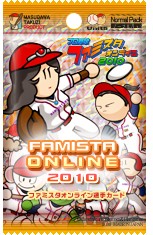 画像ギャラリー No.006のサムネイル画像 / 「プロ野球 ファミスタ オンライン 2010」，さまざまな特典がセットになったパッケージ「2010開幕！限定プレミアムパッケージ」を4月30日より発売