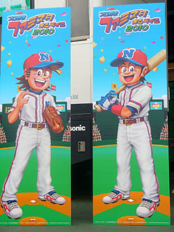 画像ギャラリー No.001のサムネイル画像 / 優勝者は始球式のマウンドに! 「プロ野球 ファミスタ オンライン 2010」全国トーナメント決勝戦が西武ドームで開催
