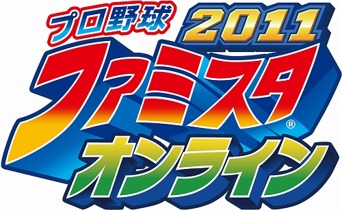 画像ギャラリー No.001のサムネイル画像 / 「プロ野球 ファミスタ オンライン 2011」が本日開幕。話題の大卒ルーキーやメジャー帰りの大物選手など新加入選手に注目だ