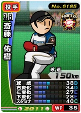 画像ギャラリー No.002のサムネイル画像 / 「プロ野球 ファミスタ オンライン 2011」が本日開幕。話題の大卒ルーキーやメジャー帰りの大物選手など新加入選手に注目だ