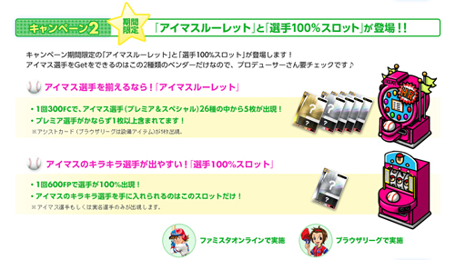 画像ギャラリー No.006のサムネイル画像 / アイマス選手が9月15日から期間限定で「ファミスタ オンライン」に参戦決定