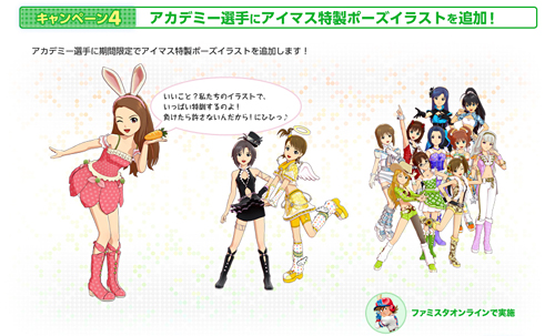 画像ギャラリー No.008のサムネイル画像 / アイマス選手が9月15日から期間限定で「ファミスタ オンライン」に参戦決定