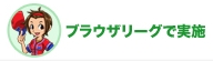画像ギャラリー No.005のサムネイル画像 / 「ファミスタ オンライン」,クリスマス限定のトーナメントを12月15日から開催