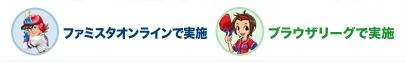 画像ギャラリー No.008のサムネイル画像 / 「ファミスタ オンライン」,クリスマス限定のトーナメントを12月15日から開催