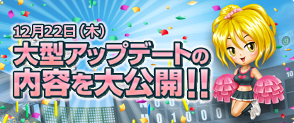 画像ギャラリー No.001のサムネイル画像 / 「プロ野球 ファミスタ オンライン 2011」福袋ルーレットが追加に