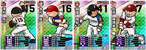 画像ギャラリー No.006のサムネイル画像 / 「プロ野球 ファミスタ オンライン 2013」,新選手が追加。キャンペーンも開催