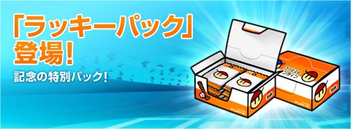画像ギャラリー No.004のサムネイル画像 / 「ファミスタ オンライン 2013」，FPを獲得できる「ラッキースタジアム」が実装