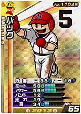 画像ギャラリー No.009のサムネイル画像 / 「プロ野球 ファミスタ オンライン 2013」，新球場「ナムコスタジアム」が登場
