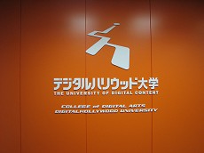 画像ギャラリー No.001のサムネイル画像 / 「セカンドライフ」,「じゃぱらんど〜日本列島計画〜」のプロデューサー,シャ乱Qはたけ氏による特別セミナーが開講