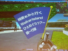 画像ギャラリー No.008のサムネイル画像 / 「Virtual World Summit 2007」開催,Second LifeとポストSecond Lifeの開く世界は?
