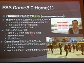 画像ギャラリー No.013のサムネイル画像 / 「Virtual World Summit 2007」開催,Second LifeとポストSecond Lifeの開く世界は?