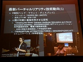画像ギャラリー No.015のサムネイル画像 / 「Virtual World Summit 2007」開催,Second LifeとポストSecond Lifeの開く世界は?