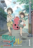 画像ギャラリー No.001のサムネイル画像 / ［OGC2008＃02］近未来社会の枠組みとインフラを構想する対談「『スノウ・クラッシュ』から『電脳コイル』へ」