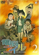 画像ギャラリー No.002のサムネイル画像 / ［OGC2008＃02］近未来社会の枠組みとインフラを構想する対談「『スノウ・クラッシュ』から『電脳コイル』へ」