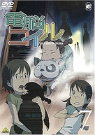 画像ギャラリー No.007のサムネイル画像 / ［OGC2008＃02］近未来社会の枠組みとインフラを構想する対談「『スノウ・クラッシュ』から『電脳コイル』へ」