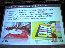 画像ギャラリー No.006のサムネイル画像 / ［TGS 2008＃046］3Diが目指す仮想空間の相互運用「インターバース」の世界