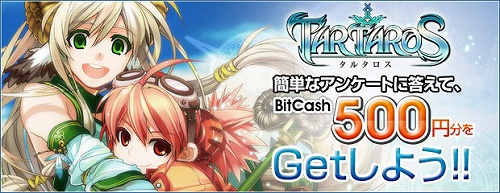 画像ギャラリー No.001のサムネイル画像 / 「Tartaros」イラストや声優に関するアンケートが実施中