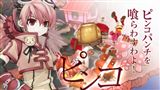 画像ギャラリー No.006のサムネイル画像 / 「TARTAROS-タルタロス-」日本オリジナルPVのショートバージョンを掲載。明日(11月5日)には先行サイトがオープン