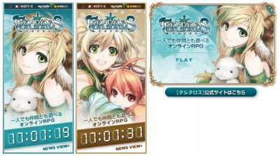 画像ギャラリー No.003のサムネイル画像 / ファンサイトを作成して「タルタロス」クローズドβテストに参加しよう