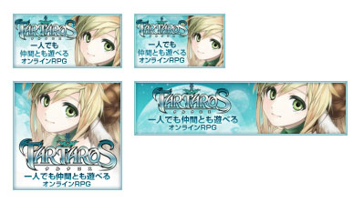 画像ギャラリー No.004のサムネイル画像 / ファンサイトを作成して「タルタロス」クローズドβテストに参加しよう